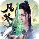 新凡人修仙传（0.1折问道诛仙）