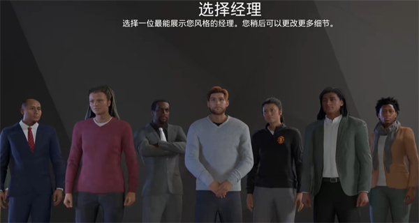 足球经理2025手游中文版