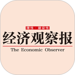 经济观察报电子版免费