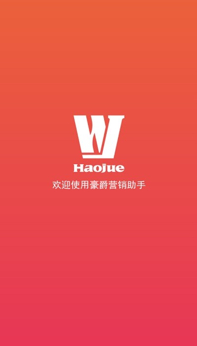 豪爵营销助手 豪爵营销助手app