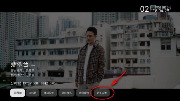 aktv电视app下载