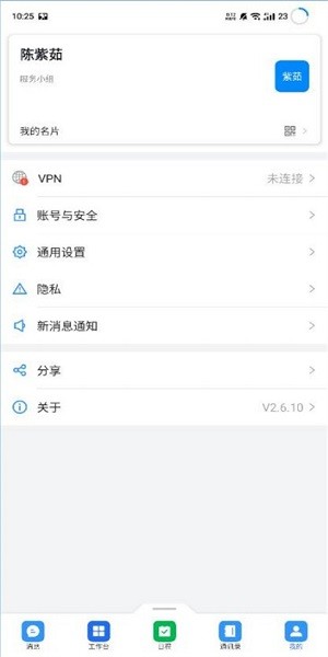 海政通信创版下载 海政通信创版app官方下载安装