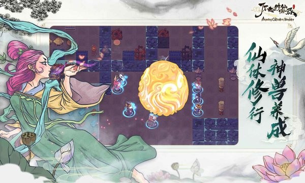 了不起的修仙模拟器手机版 了不起的修仙模拟器手游