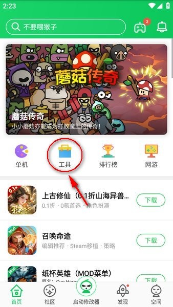 葫芦侠手游 葫芦侠app