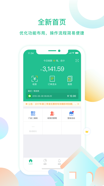 云付管家app最新版本 云付管家app官方下载