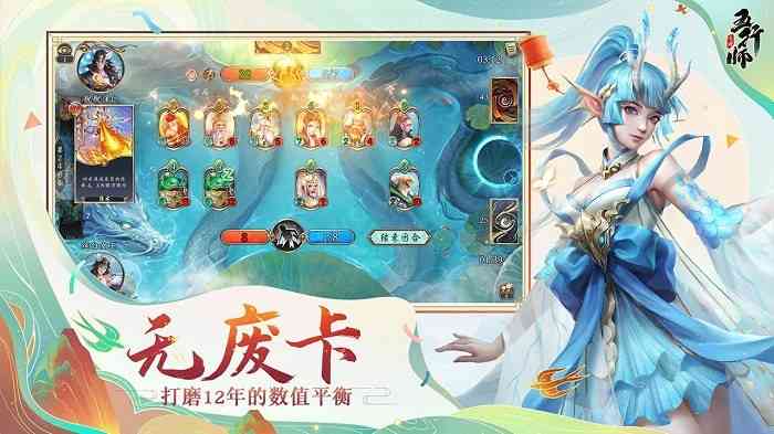 五行师 五行师手机版