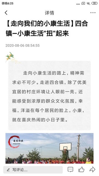 昌图融媒体中心软件 昌图融媒app