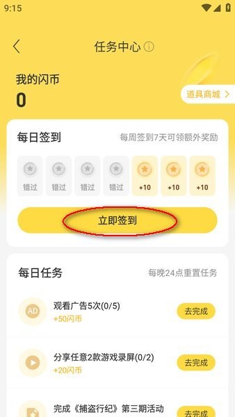 闪玩正版下载 闪玩免广告下载