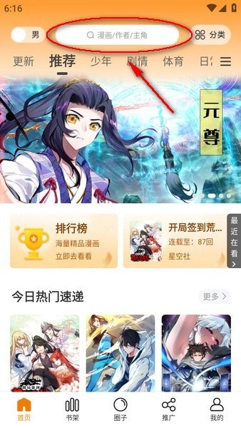 漫天玉漫画app下载官方版
