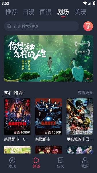 动漫共和国 动漫共和国app下载