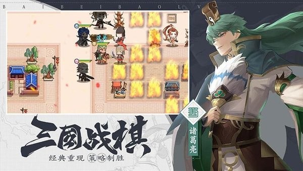 三国志赵云传手机版 三国志赵云传官方版