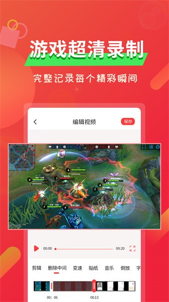 屏幕录像 屏幕录像app
