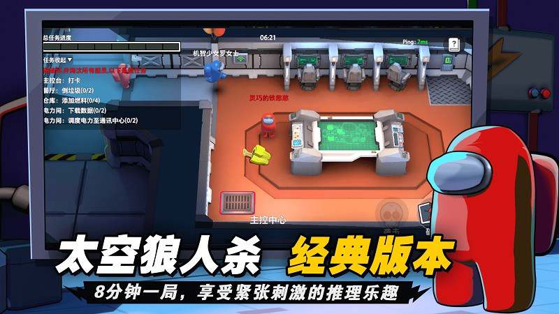 嘿嘿太空杀最新版