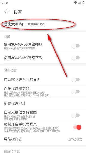 网易云音乐内置模块 网易云音乐内置插件