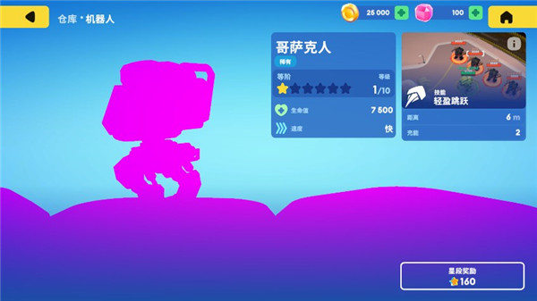 机甲大战争免广告版 机甲大战争游戏