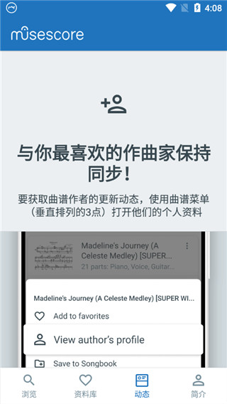 musescore安卓中文版 musescore手机版下载