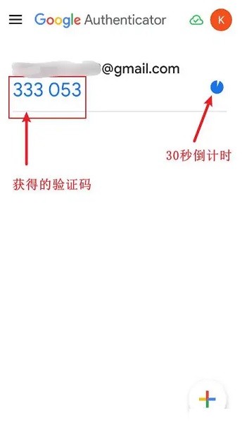 谷歌身份验证器apk 安卓手机谷歌身份验证器