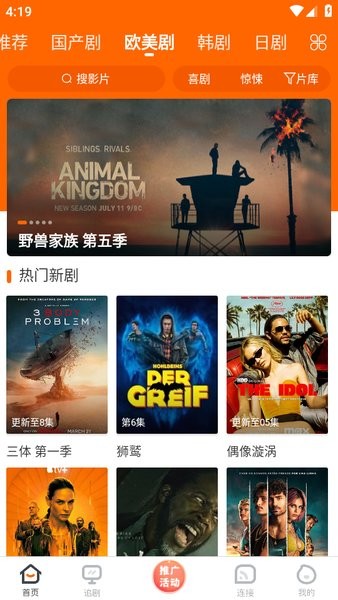 简映软件下载
