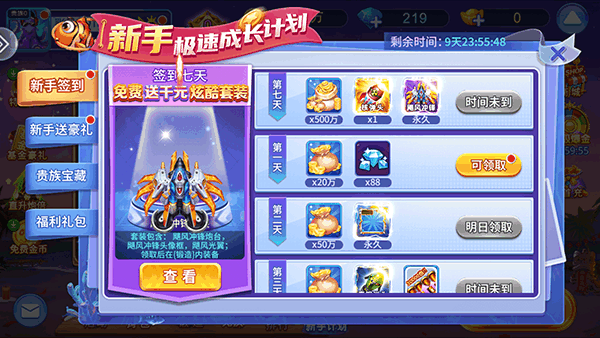 小玛丽捕鱼赢话费 小玛丽捕鱼赢话费