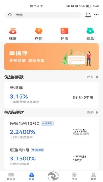 太仓农商行app官方下载