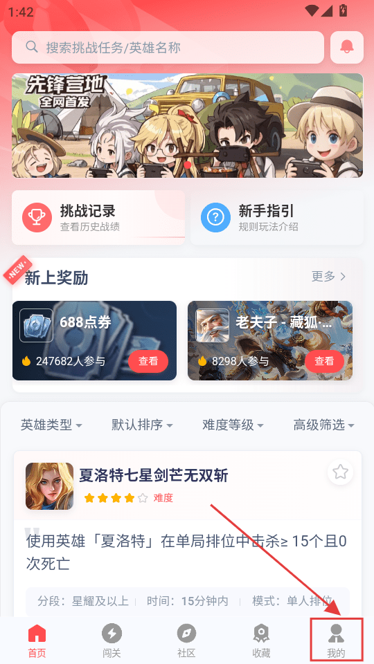 先锋营地app 先锋营地app下载