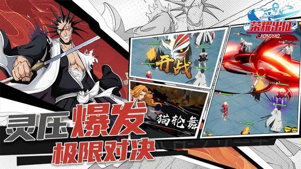 荣耀出征游戏 荣耀出征手游