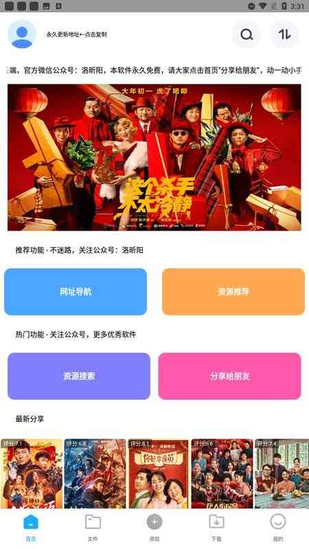 核桃云端app下载