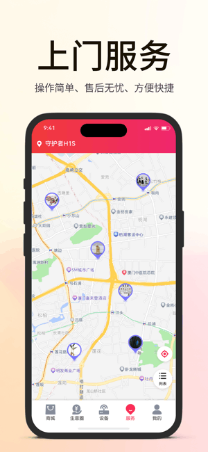 海银之家卷帘门app 海银之家app官方