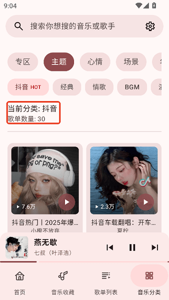 冬瓜音乐下载2025最新版本 冬瓜音乐app官方下载