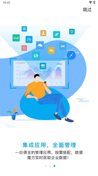一云通app 一云通软件
