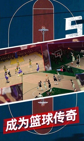 篮球5v5手游下载