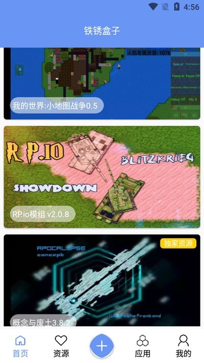 铁锈盒子最新版下载 铁锈盒子官方正版下载