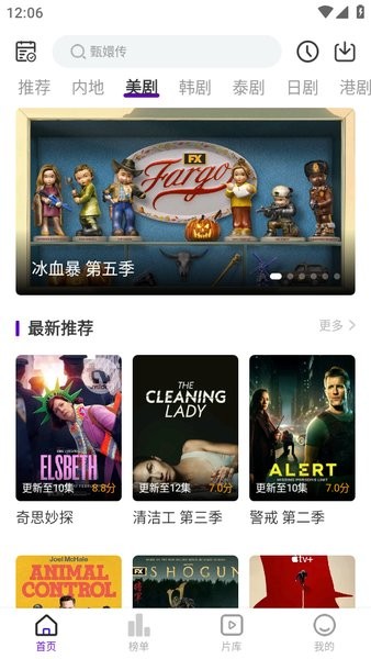 青草影评免费追剧软件 青草影评app下载