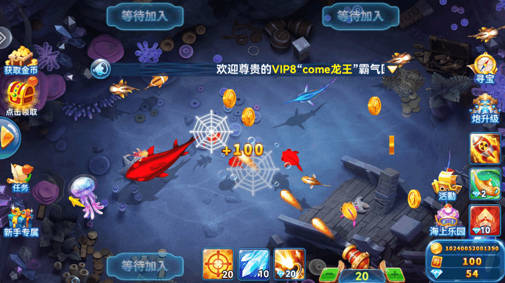 趣游捕鱼旧版本2.0 趣游捕鱼旧版本2.0