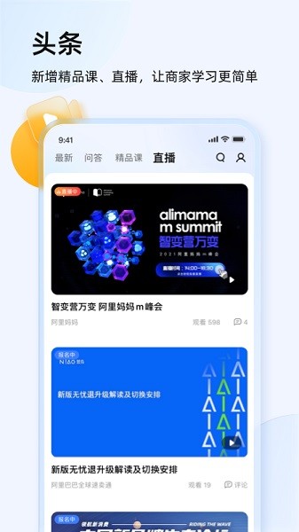 千牛卖家版app 阿里千牛卖家工作台