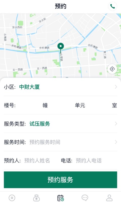 财服通App(中财管道) 财服通app