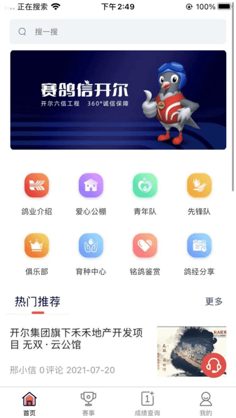 邢小信最新版 邢小信app