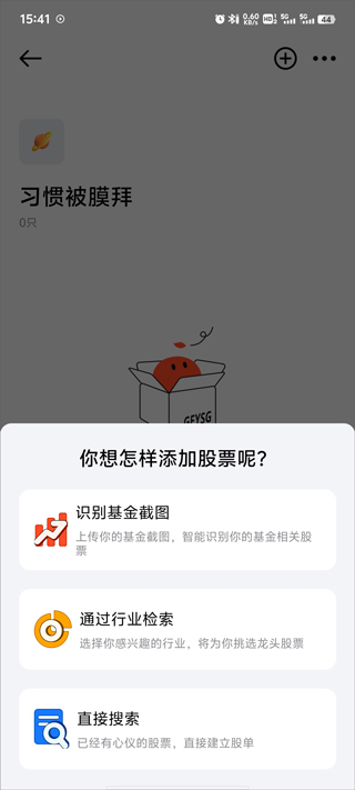 广发证券元始股app