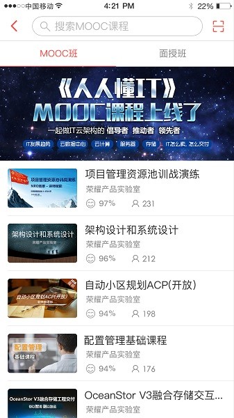 ilearning最新版本