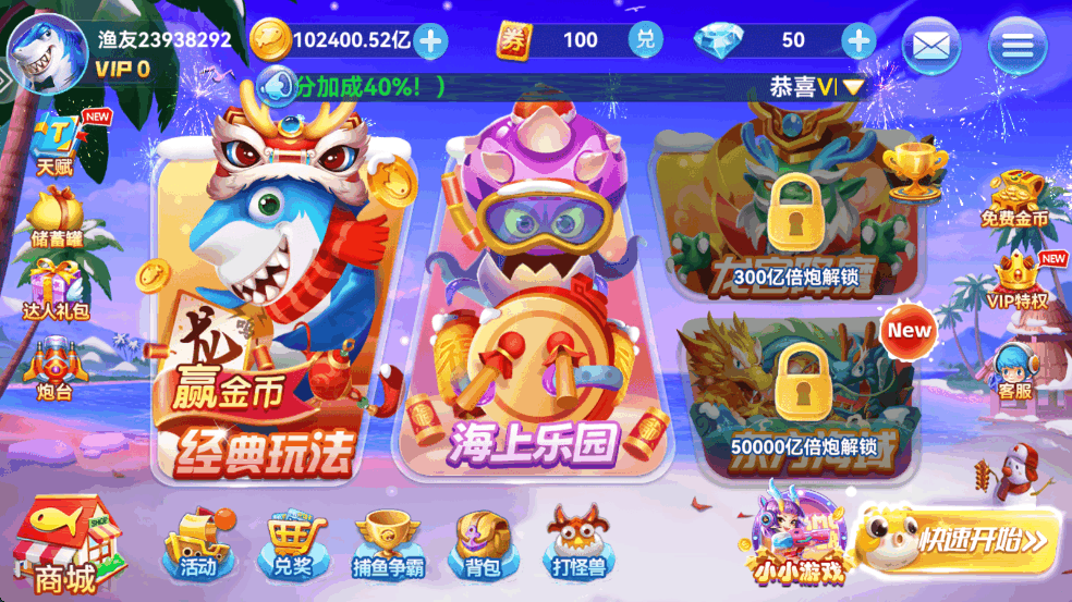 趣游捕鱼旧版本2021下载 趣游捕鱼旧版本2021下载