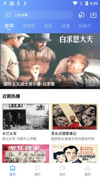 追风视频免广告版 追风视频下载