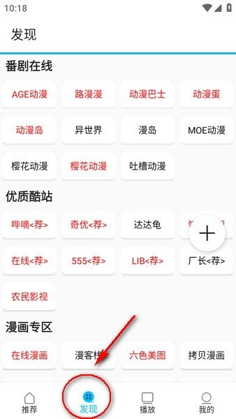 z动漫app下载安装 z动漫官方