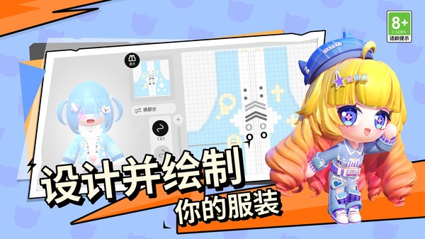 碧优蒂的世界游戏