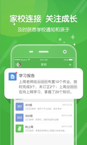 向上网 向上网app下载安装