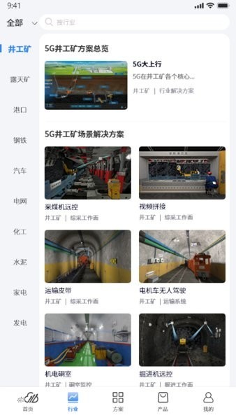 华为政企航 政企航app