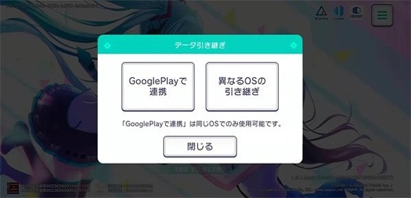 世界计划缤纷舞台 世界计划缤纷舞台最新版2024下载