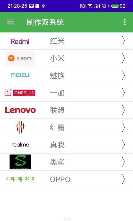 多系统工具箱酷安 多系统工具箱app