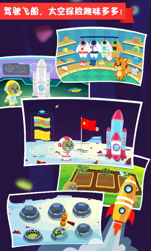 贝乐虎小镇亲子游戏 贝乐虎小镇游戏