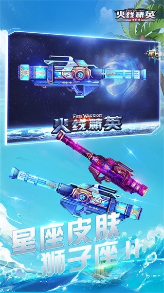 火线精英ol游戏