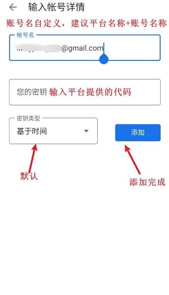 谷歌身份验证器app下载 谷歌身份验证器安卓版
